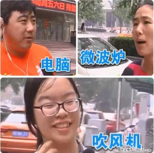 家里的辐射之王竟然是它！比微波炉还高2000倍 - 生活百科 - 喀什生活社区 - 喀什28生活网 ks.28life.net