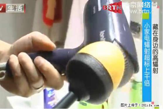 家里的辐射之王竟然是它！比微波炉还高2000倍 - 生活百科 - 喀什生活社区 - 喀什28生活网 ks.28life.net