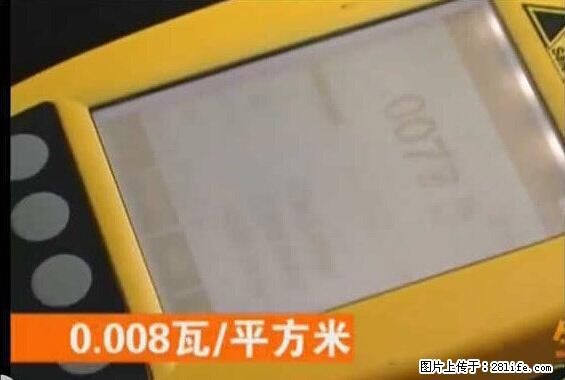 家里的辐射之王竟然是它！比微波炉还高2000倍 - 生活百科 - 喀什生活社区 - 喀什28生活网 ks.28life.net