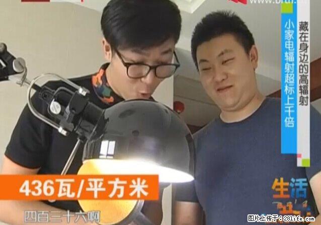 家里的辐射之王竟然是它！比微波炉还高2000倍 - 生活百科 - 喀什生活社区 - 喀什28生活网 ks.28life.net