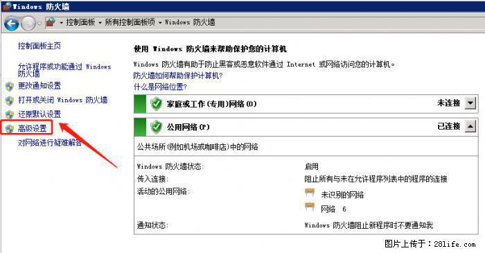 如何关闭局域网共享端口 - 生活百科 - 喀什生活社区 - 喀什28生活网 ks.28life.net