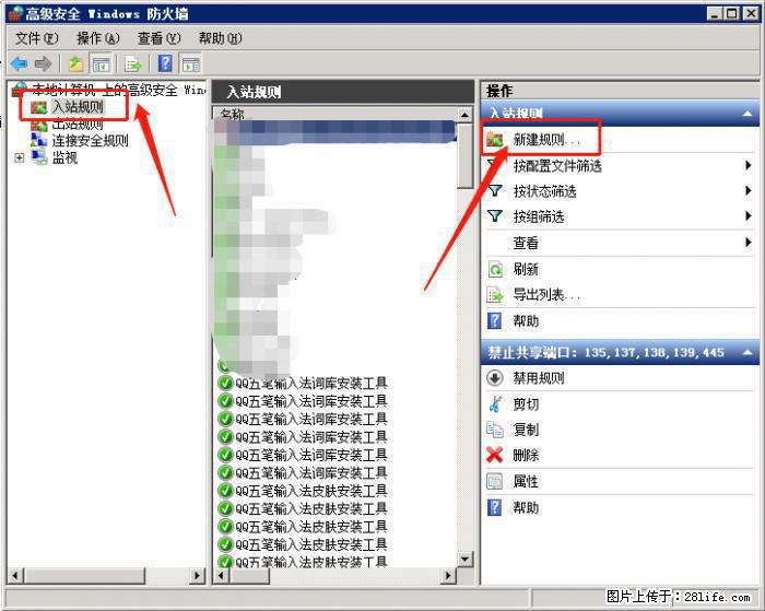 如何关闭局域网共享端口 - 生活百科 - 喀什生活社区 - 喀什28生活网 ks.28life.net