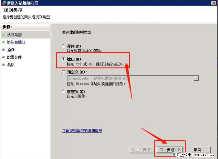 如何关闭局域网共享端口 - 生活百科 - 喀什生活社区 - 喀什28生活网 ks.28life.net