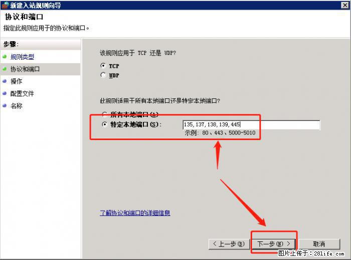 如何关闭局域网共享端口 - 生活百科 - 喀什生活社区 - 喀什28生活网 ks.28life.net