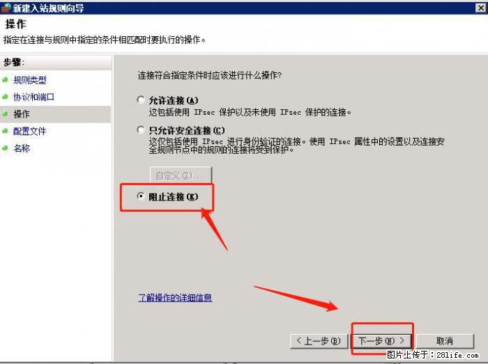 如何关闭局域网共享端口 - 生活百科 - 喀什生活社区 - 喀什28生活网 ks.28life.net