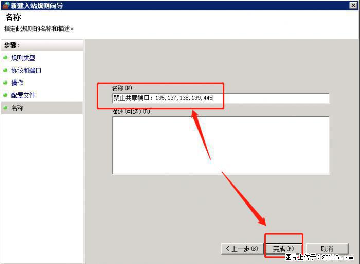如何关闭局域网共享端口 - 生活百科 - 喀什生活社区 - 喀什28生活网 ks.28life.net