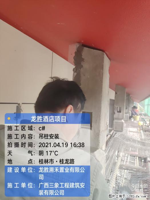 广西三象建筑安装工程有限公司：广西桂林市龙胜酒店项目 - 建材 - 居家生活 - 喀什分类信息 - 喀什28生活网 ks.28life.net