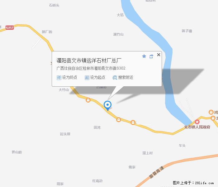 灌阳县文市镇远洋石材总厂 shicai158.julong5.com - 网站推广 - 广告专区 - 喀什分类信息 - 喀什28生活网 ks.28life.net