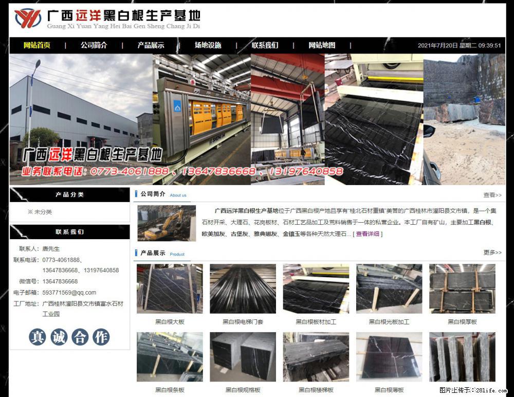 广西远洋黑白根生产基地 shicai9.julong5.com - 网站推广 - 广告专区 - 喀什分类信息 - 喀什28生活网 ks.28life.net