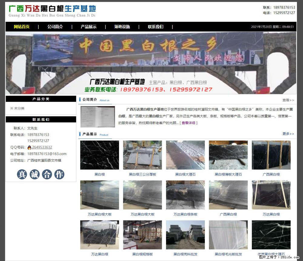 广西万达黑白根生产基地 www.shicai68.com - 网站推广 - 广告专区 - 喀什分类信息 - 喀什28生活网 ks.28life.net