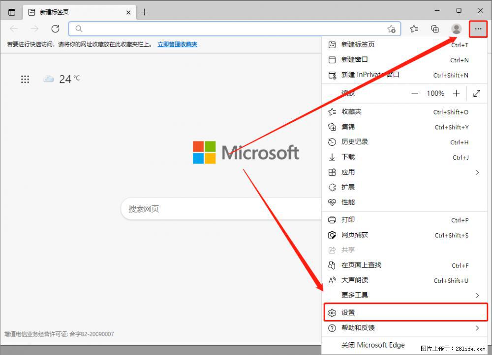 如何让win7以上的Microsoft Edge浏览器通过旧的IE访问指定网站? - 生活百科 - 喀什生活社区 - 喀什28生活网 ks.28life.net