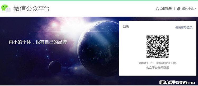 如何简单的让你开发的移动端网站在微信小程序里显示? - 生活百科 - 喀什生活社区 - 喀什28生活网 ks.28life.net