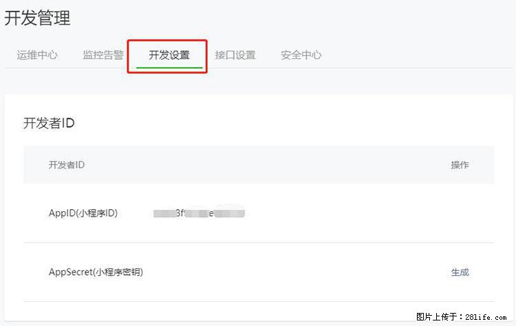 如何简单的让你开发的移动端网站在微信小程序里显示? - 生活百科 - 喀什生活社区 - 喀什28生活网 ks.28life.net