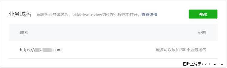 如何简单的让你开发的移动端网站在微信小程序里显示? - 生活百科 - 喀什生活社区 - 喀什28生活网 ks.28life.net