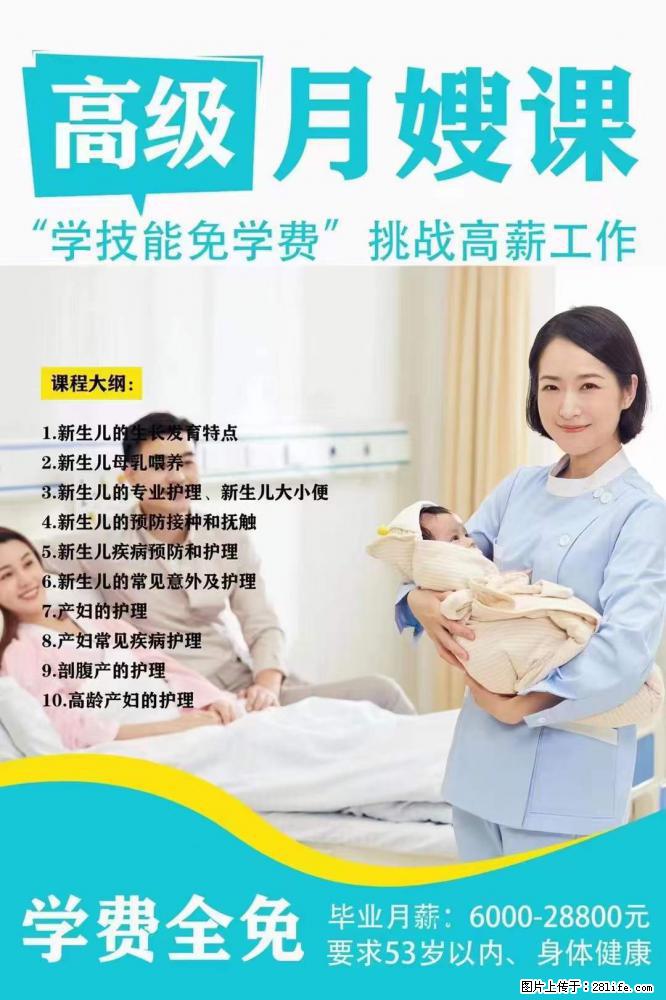 为什么要学习月嫂，育婴师？ - 新手上路 - 喀什生活社区 - 喀什28生活网 ks.28life.net
