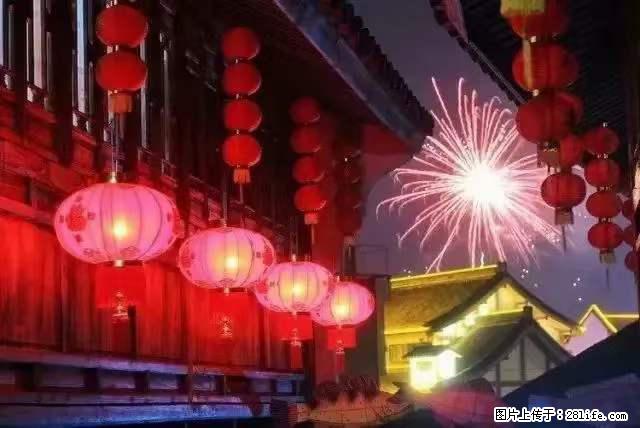 2022元宵节，祝大家节日快乐，虎年吉祥！ - 情感天地 - 喀什生活社区 - 喀什28生活网 ks.28life.net
