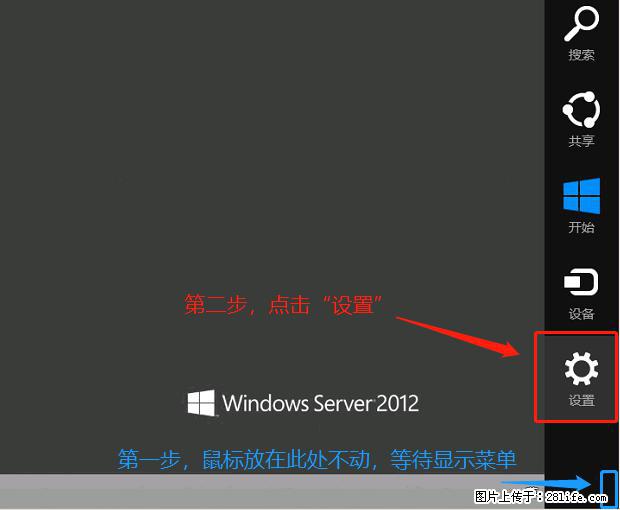 如何修改 Windows 2012 R2 远程桌面控制密码？ - 生活百科 - 喀什生活社区 - 喀什28生活网 ks.28life.net