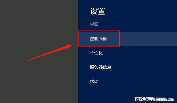如何修改 Windows 2012 R2 远程桌面控制密码？ - 生活百科 - 喀什生活社区 - 喀什28生活网 ks.28life.net