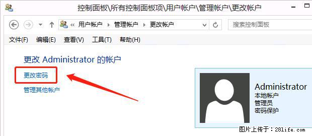 如何修改 Windows 2012 R2 远程桌面控制密码？ - 生活百科 - 喀什生活社区 - 喀什28生活网 ks.28life.net