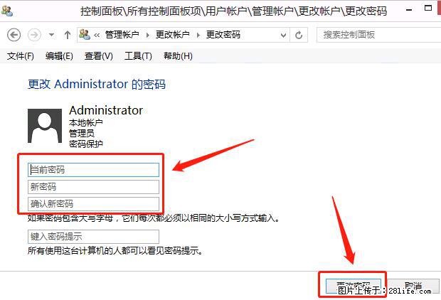 如何修改 Windows 2012 R2 远程桌面控制密码？ - 生活百科 - 喀什生活社区 - 喀什28生活网 ks.28life.net