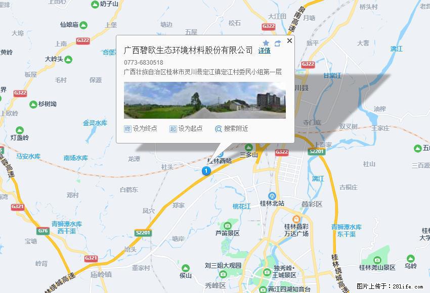 广西碧欧生态环境材料股份有限公司 bioeem.julong5.com - 网站推广 - 广告专区 - 喀什分类信息 - 喀什28生活网 ks.28life.net