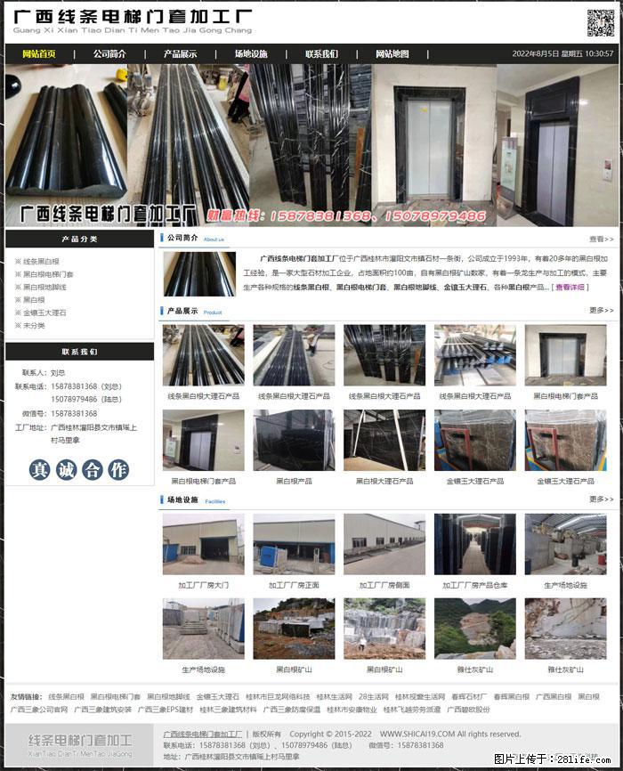 广西线条电梯门套加工厂 www.shicai19.com - 网站推广 - 广告专区 - 喀什分类信息 - 喀什28生活网 ks.28life.net