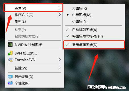 电脑桌面 的图标不见了 怎么设置回来？ - 生活百科 - 喀什生活社区 - 喀什28生活网 ks.28life.net