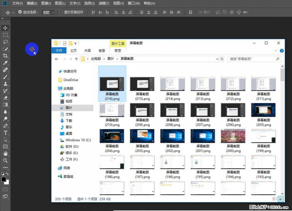 Photoshop不能直接拖拽打开图片的解决办法 - 生活百科 - 喀什生活社区 - 喀什28生活网 ks.28life.net