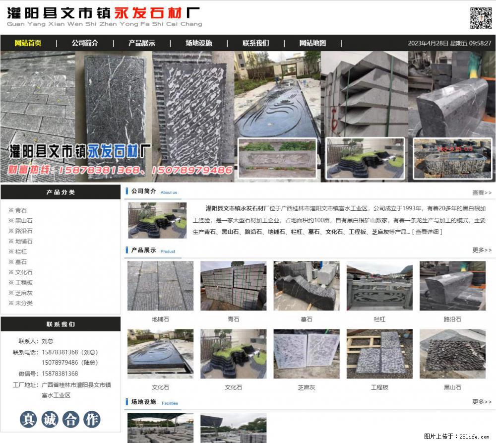 黑山石 - 灌阳县文市镇永发石材厂 www.shicai89.com - 其它 - 汽车频道 - 喀什分类信息 - 喀什28生活网 ks.28life.net