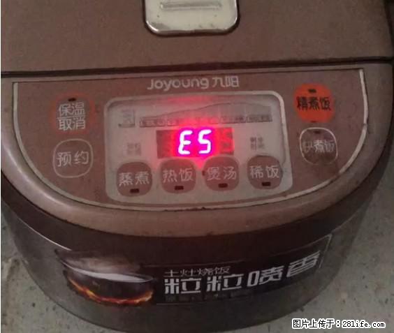 九阳电饭锅，显示屏出现E5是什么问题？ - 生活百科 - 喀什生活社区 - 喀什28生活网 ks.28life.net