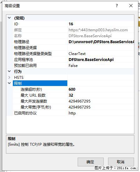 IIS7上传大文件报错：未显示页面，因为请求实体过大，HPPT状态码为413错误。 - 生活百科 - 喀什生活社区 - 喀什28生活网 ks.28life.net