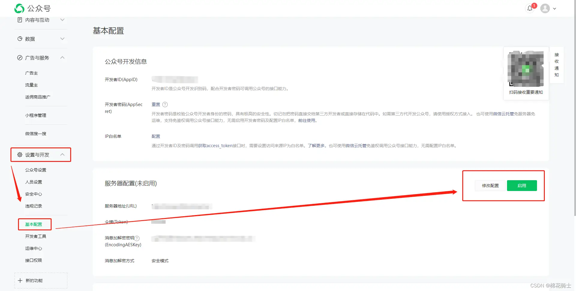 微信公众号自定义菜单如何与服务器配置同时启用 - 生活百科 - 喀什生活社区 - 喀什28生活网 ks.28life.net