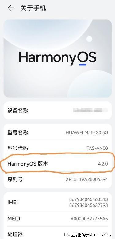 华为手机Mate30 如何开启开发者选项？ - 生活百科 - 喀什生活社区 - 喀什28生活网 ks.28life.net