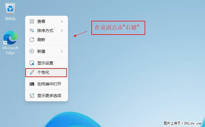 Windows server 2025 如何显示桌面图标？ - 生活百科 - 喀什生活社区 - 喀什28生活网 ks.28life.net