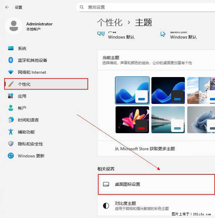 Windows server 2025 如何显示桌面图标？ - 生活百科 - 喀什生活社区 - 喀什28生活网 ks.28life.net