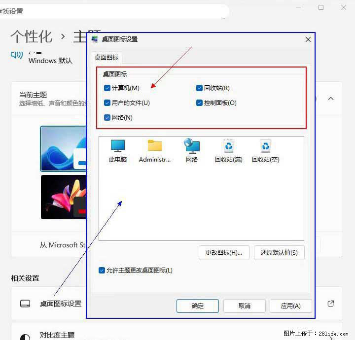 Windows server 2025 如何显示桌面图标？ - 生活百科 - 喀什生活社区 - 喀什28生活网 ks.28life.net