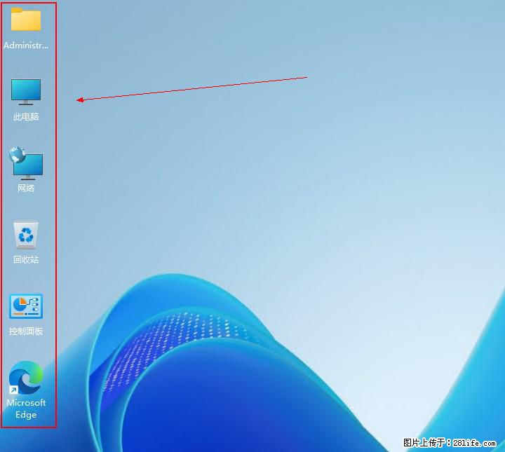 Windows server 2025 如何显示桌面图标？ - 生活百科 - 喀什生活社区 - 喀什28生活网 ks.28life.net