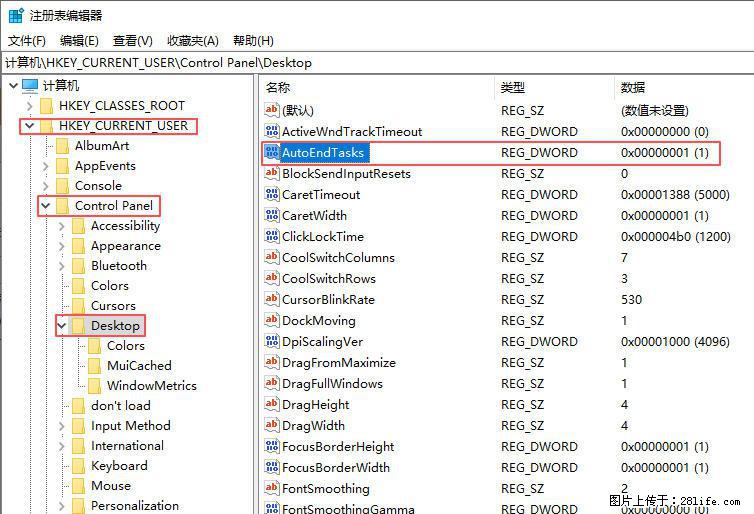 电脑windows10如何设置关机时自动结束任务快速关机 - 生活百科 - 喀什生活社区 - 喀什28生活网 ks.28life.net
