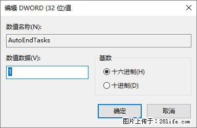 电脑windows10如何设置关机时自动结束任务快速关机 - 生活百科 - 喀什生活社区 - 喀什28生活网 ks.28life.net