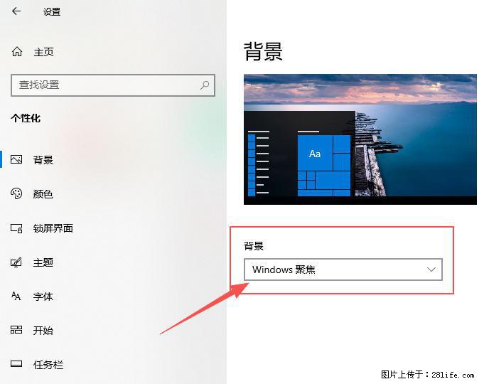 如何去掉桌面上的“了解此图片” - 生活百科 - 喀什生活社区 - 喀什28生活网 ks.28life.net
