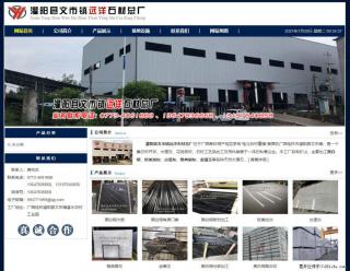 灌阳县文市镇远洋石材总厂 shicai158.julong5.com - 喀什28生活网 ks.28life.net