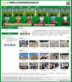 广西碧欧生态环境材料股份有限公司 bioeem.julong5.com - 喀什28生活网 ks.28life.net