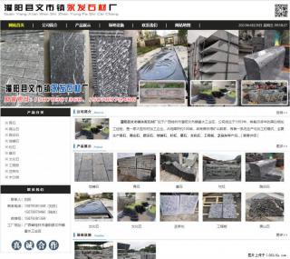 墓石 - 灌阳县文市镇永发石材厂 www.shicai89.com - 喀什28生活网 ks.28life.net