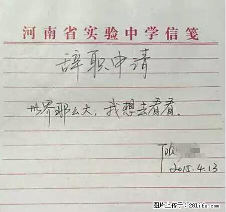 辞掉工作周游世界？现在他们在洗厕所…… - 游山玩水 - 喀什生活社区 - 喀什28生活网 ks.28life.net