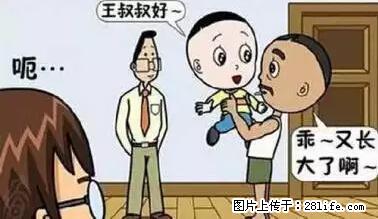 笑癫了!一女的怀孕三年未生,他终于忍不住了... - 娱乐八卦 - 喀什生活社区 - 喀什28生活网 ks.28life.net
