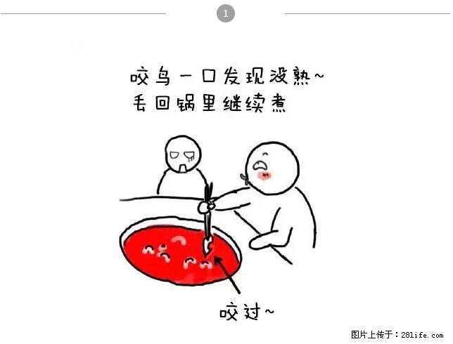 千万不要和这9种哈卵一起吃火锅！ - 美食天地 - 喀什生活社区 - 喀什28生活网 ks.28life.net