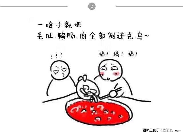 千万不要和这9种哈卵一起吃火锅！ - 美食天地 - 喀什生活社区 - 喀什28生活网 ks.28life.net