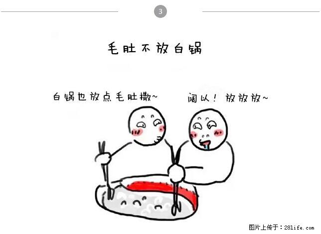 千万不要和这9种哈卵一起吃火锅！ - 美食天地 - 喀什生活社区 - 喀什28生活网 ks.28life.net
