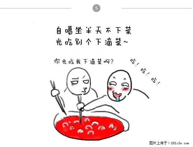 千万不要和这9种哈卵一起吃火锅！ - 美食天地 - 喀什生活社区 - 喀什28生活网 ks.28life.net