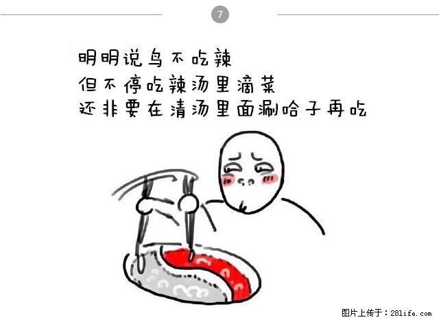 千万不要和这9种哈卵一起吃火锅！ - 美食天地 - 喀什生活社区 - 喀什28生活网 ks.28life.net